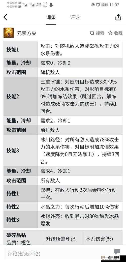 元素方尖游戏攻略，全面解析怨念的种子获取方法与途径