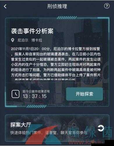 Crimaster犯罪大师深度解析，陈年电影案件真相揭秘，凶手答案最终揭晓